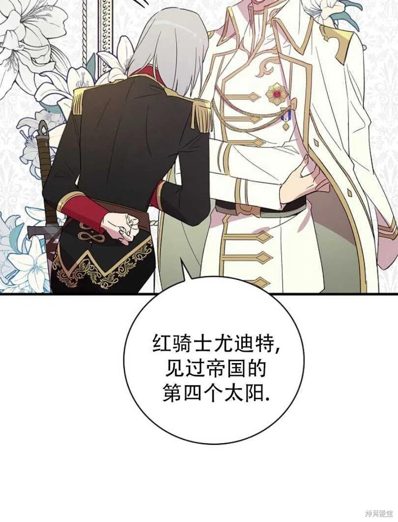 红骑士绝不追求不劳而获的金钱漫画,第10话2图