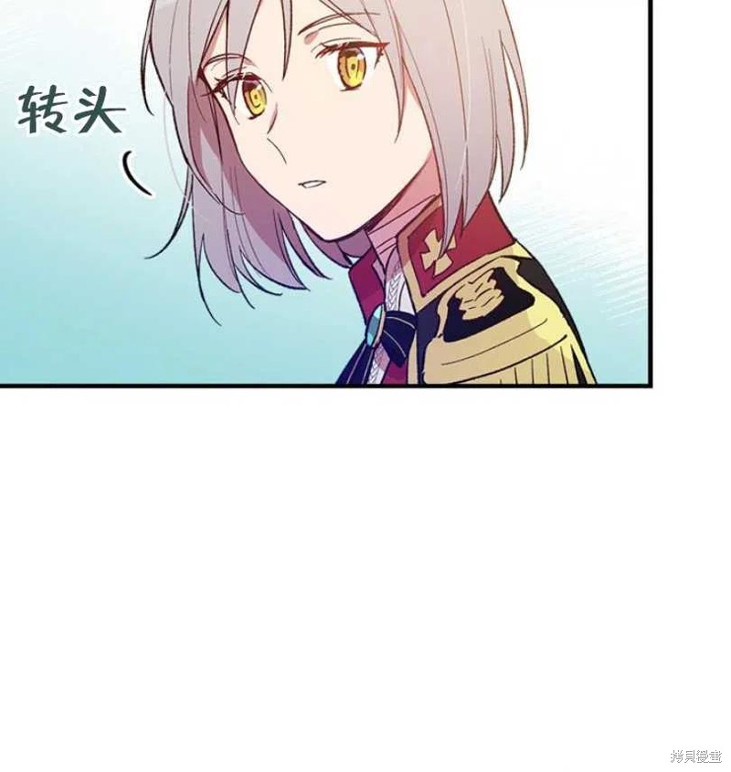 红骑士绝不追求不劳而获的金钱漫画,第10话1图