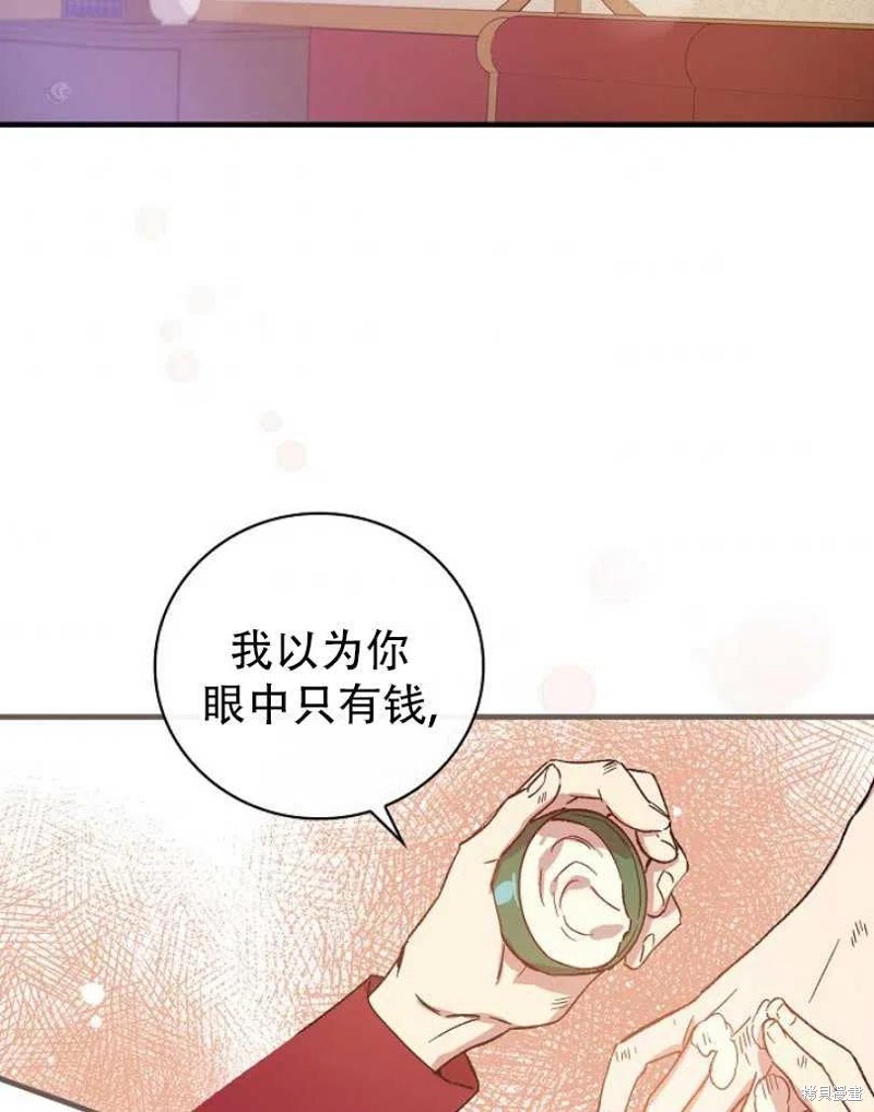 红骑士带来什么好运漫画,第19话2图