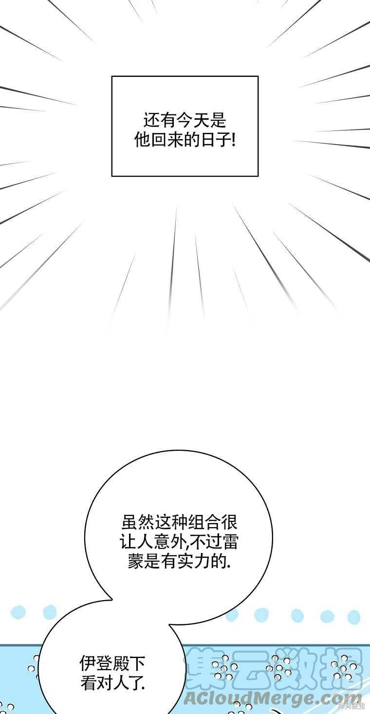 红骑士多少钱能拿下漫画,第43话2图