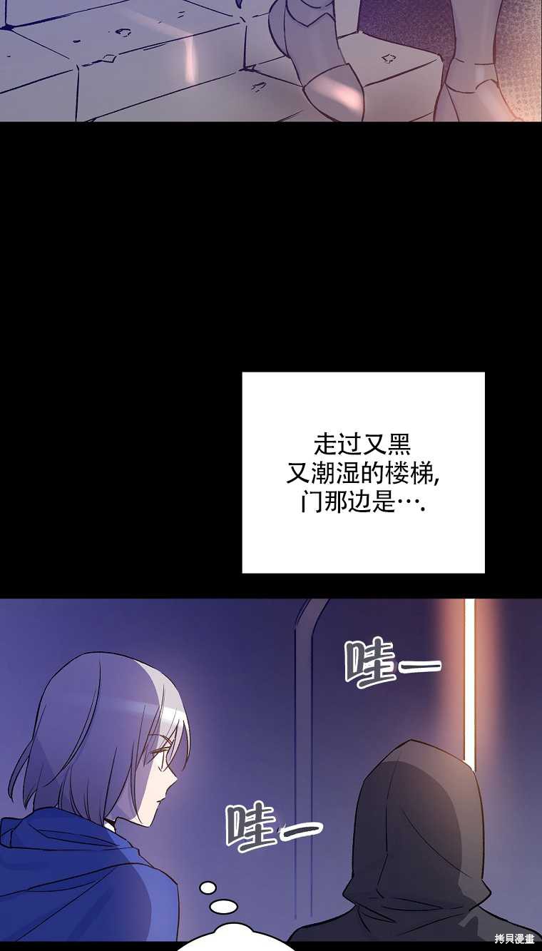 红骑士值不值得买漫画,第34话1图