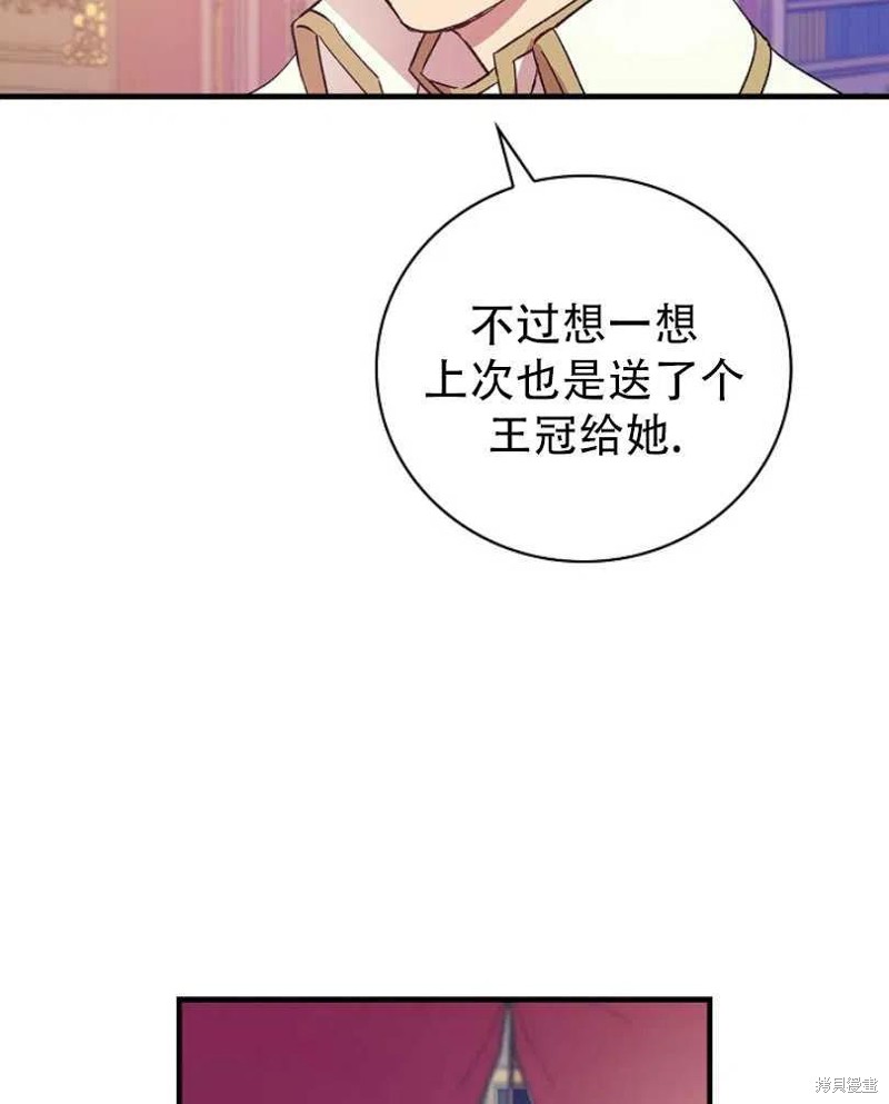 红骑士绝不追求不劳而获漫画,第10话1图