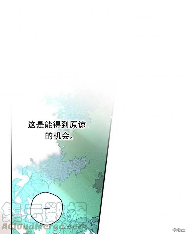 红骑士带来什么好运漫画,第26话1图