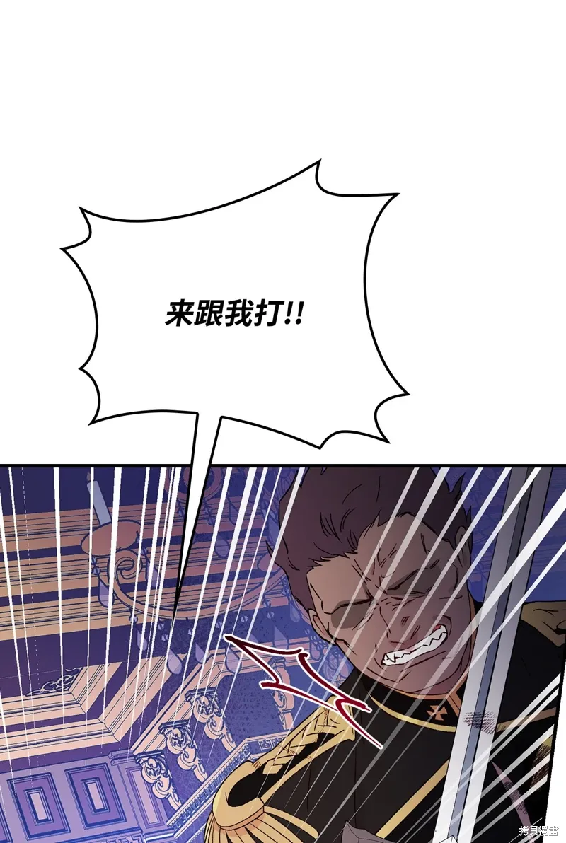 红骑士绝不追求不劳而获的金钱漫画,第103话1图