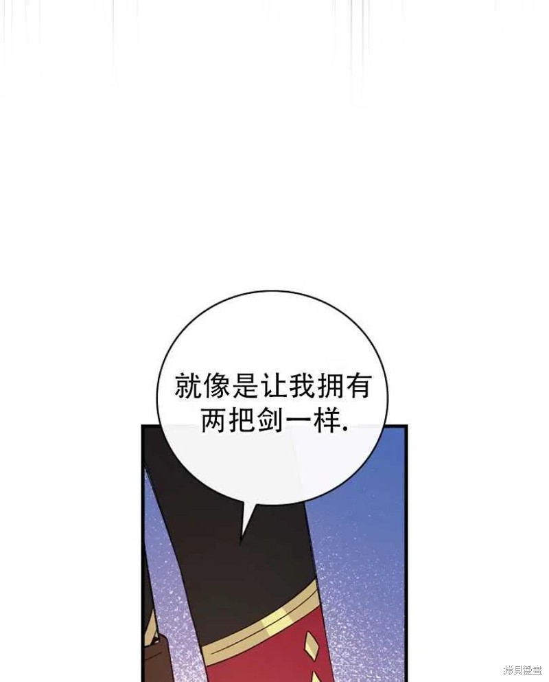 红骑士绝不追求不劳而获漫画,第10话1图