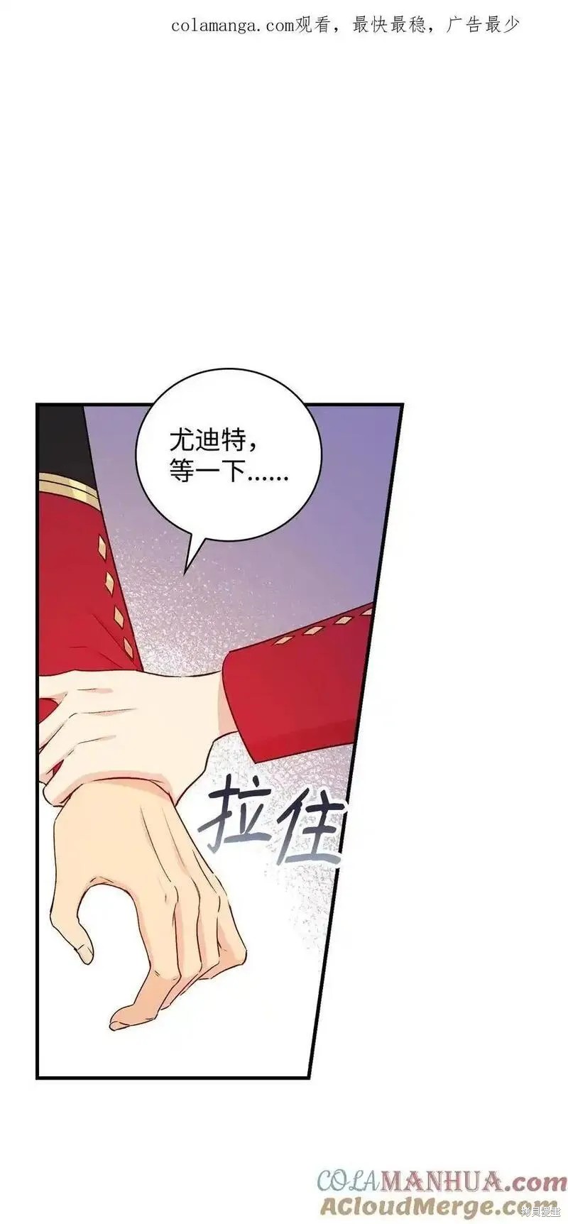 红骑士绝不追求不劳而获的金钱漫画网盘漫画,第96话1图