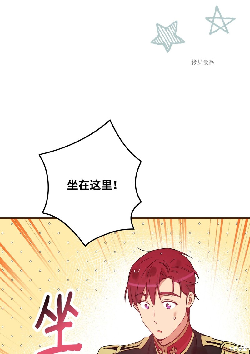 红骑士绝不追求不劳而获的金钱漫画,第51话1图
