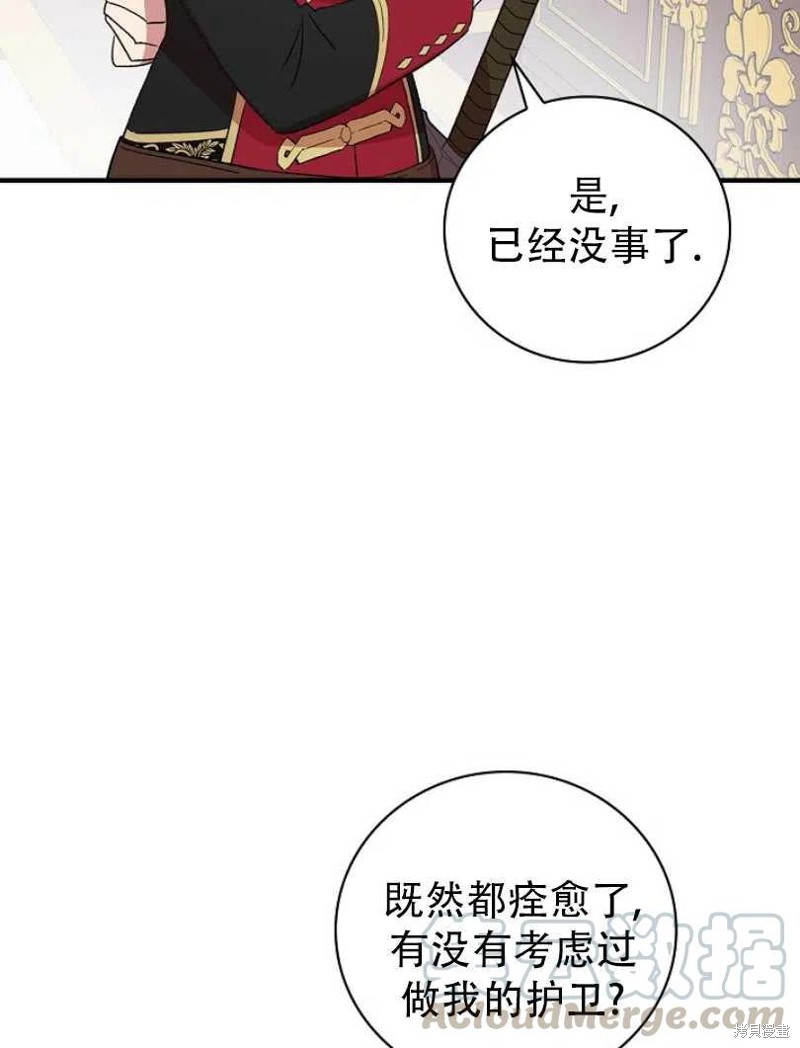 红骑士绝不追求不劳而获的金钱漫画,第10话1图
