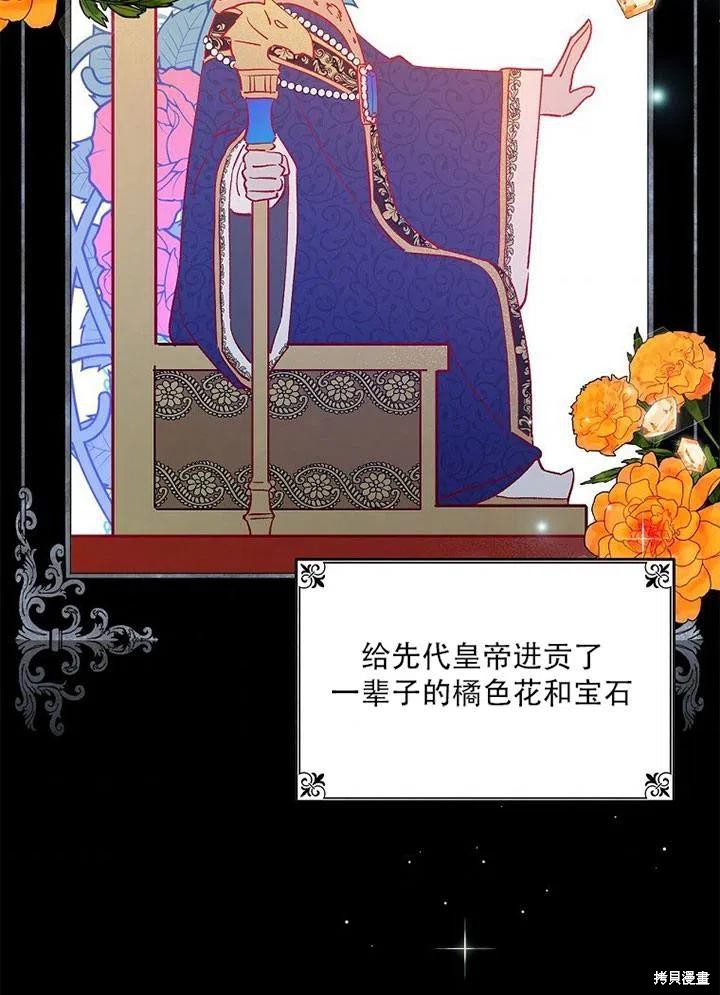 红骑士dnd漫画,第41话2图