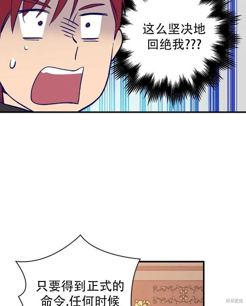 红骑士绝不追求不劳而获漫画,第10话1图
