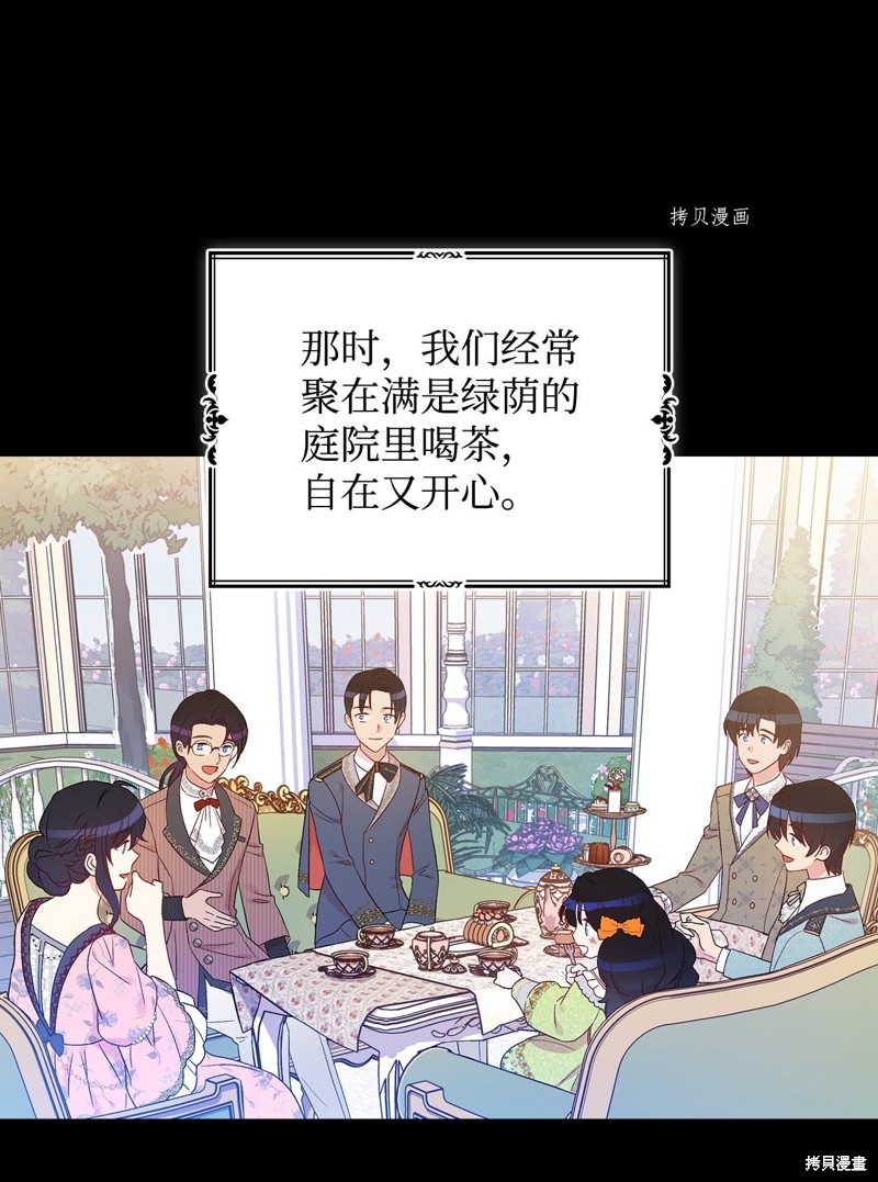 红骑士绝不追求不劳而获的金钱漫画,第79话2图