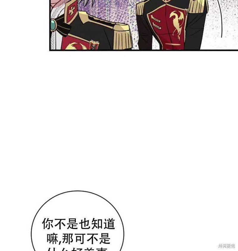 红骑士绝不追求不劳而获的金钱漫画,第10话1图