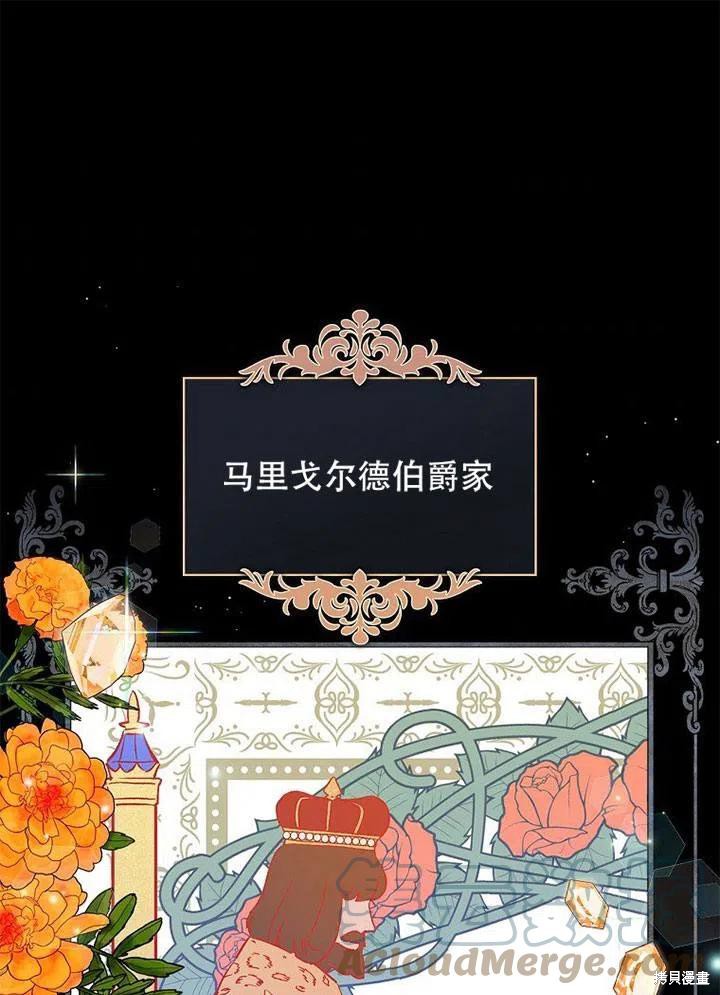 红骑士dnd漫画,第41话1图