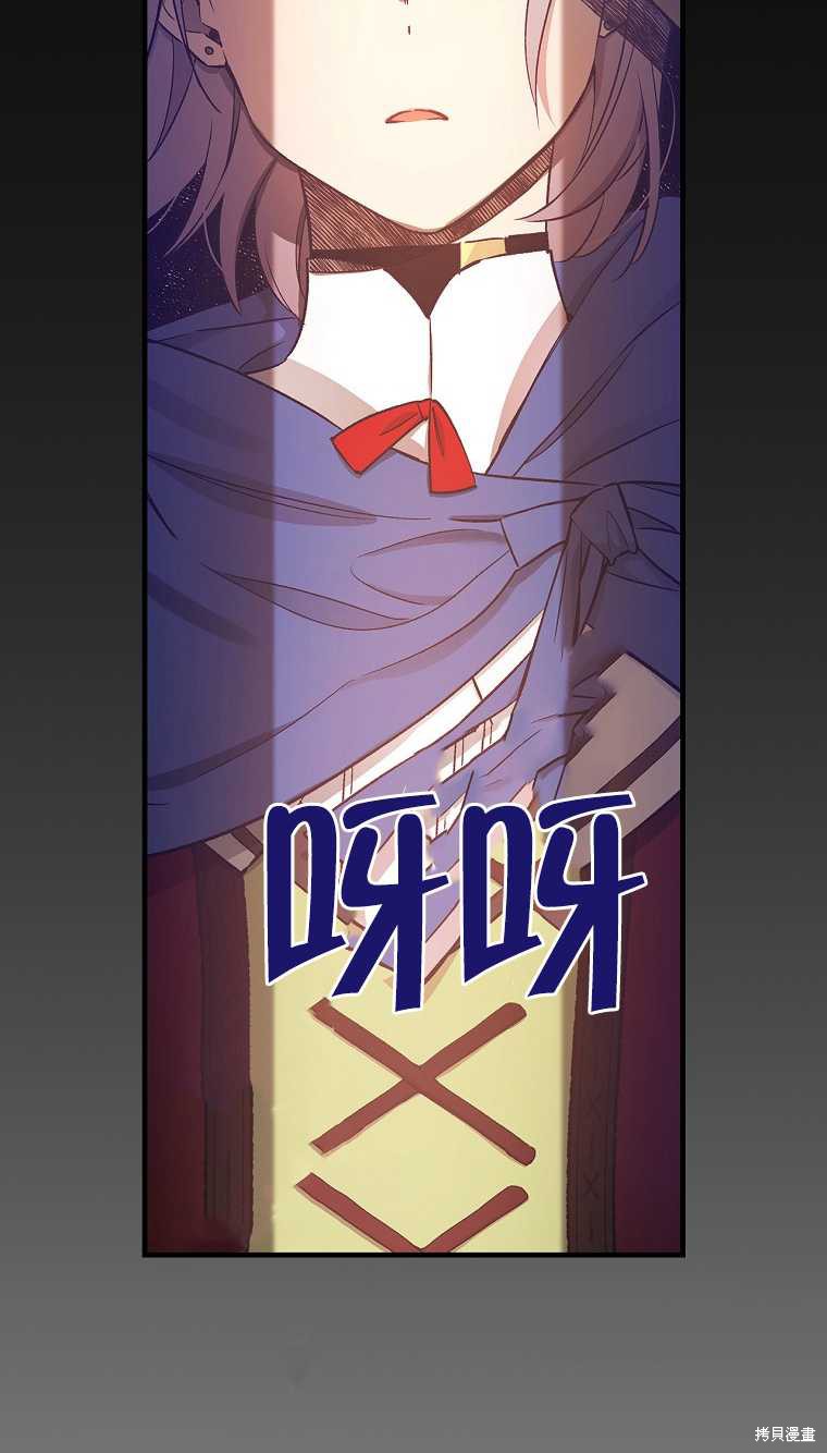 红骑士绝不追求不劳而获的金钱漫画,第34话1图