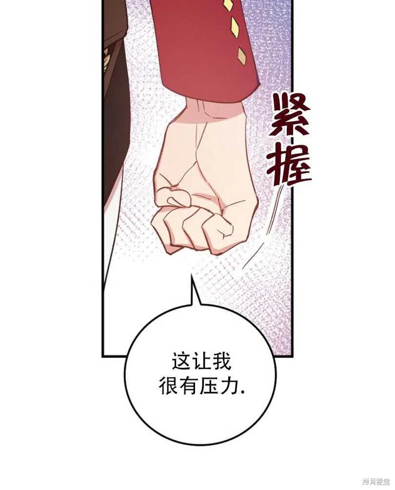 红骑士绝不追求不劳而获漫画,第10话2图