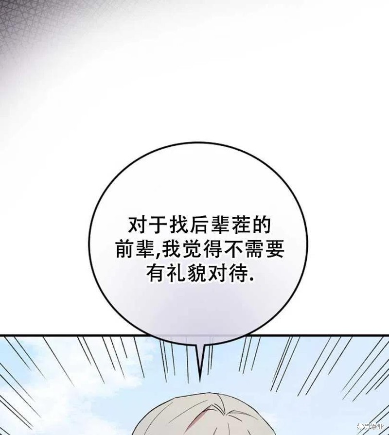 红骑士带来什么好运漫画,第14话2图