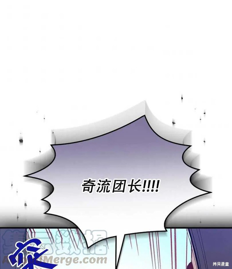 红骑士带来什么好运漫画,第13话1图