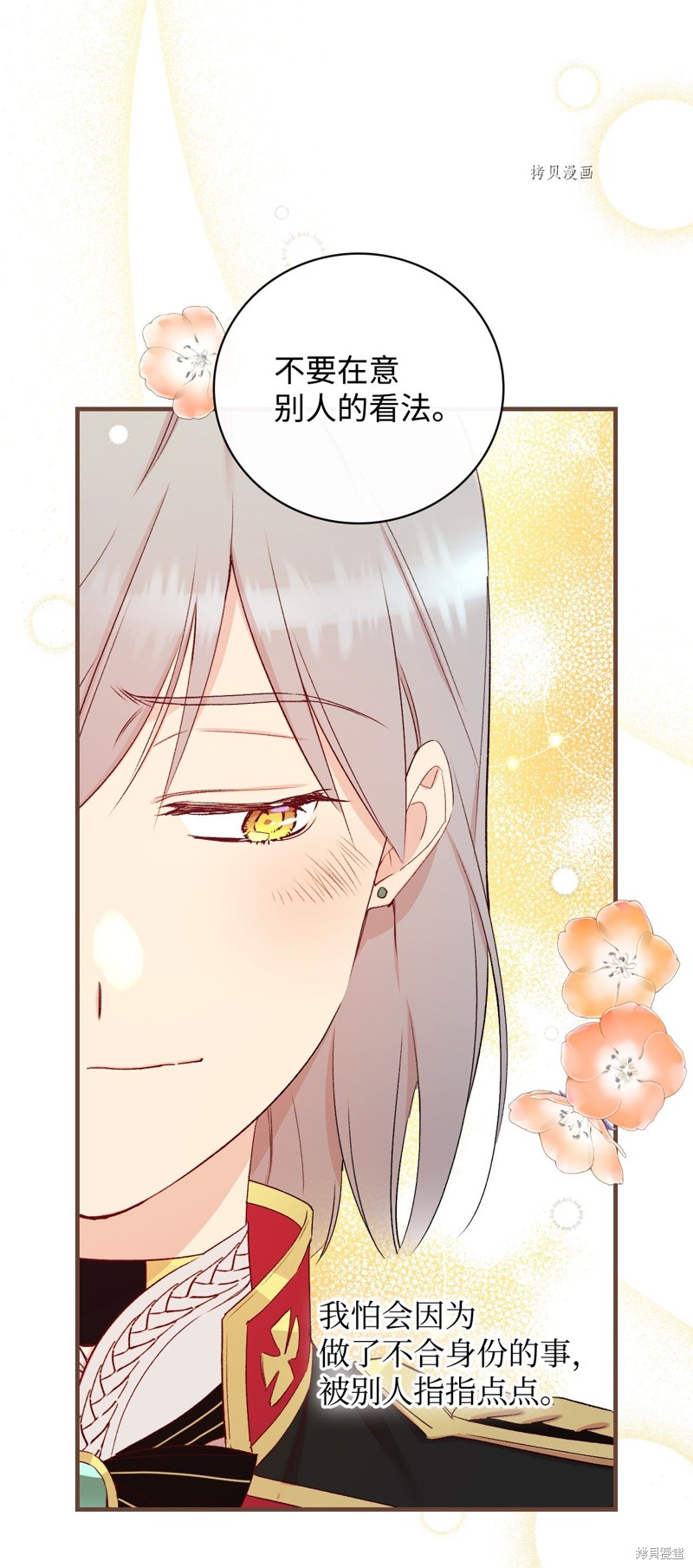 红骑士绝不追求不劳而获的金钱漫画,第55话1图