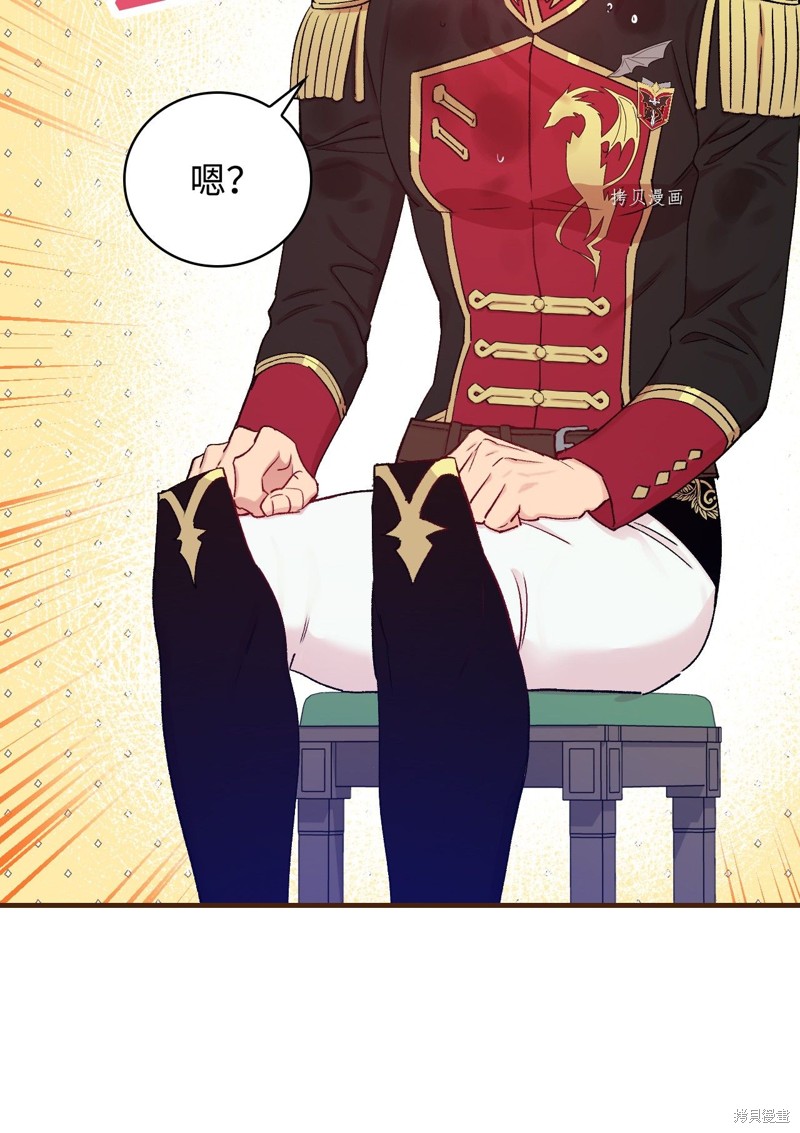 红骑士绝不追求不劳而获的金钱漫画,第51话2图