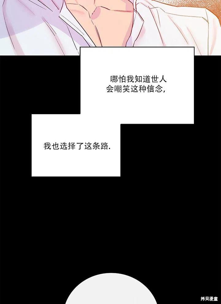 红骑士值不值得买漫画,第45话1图