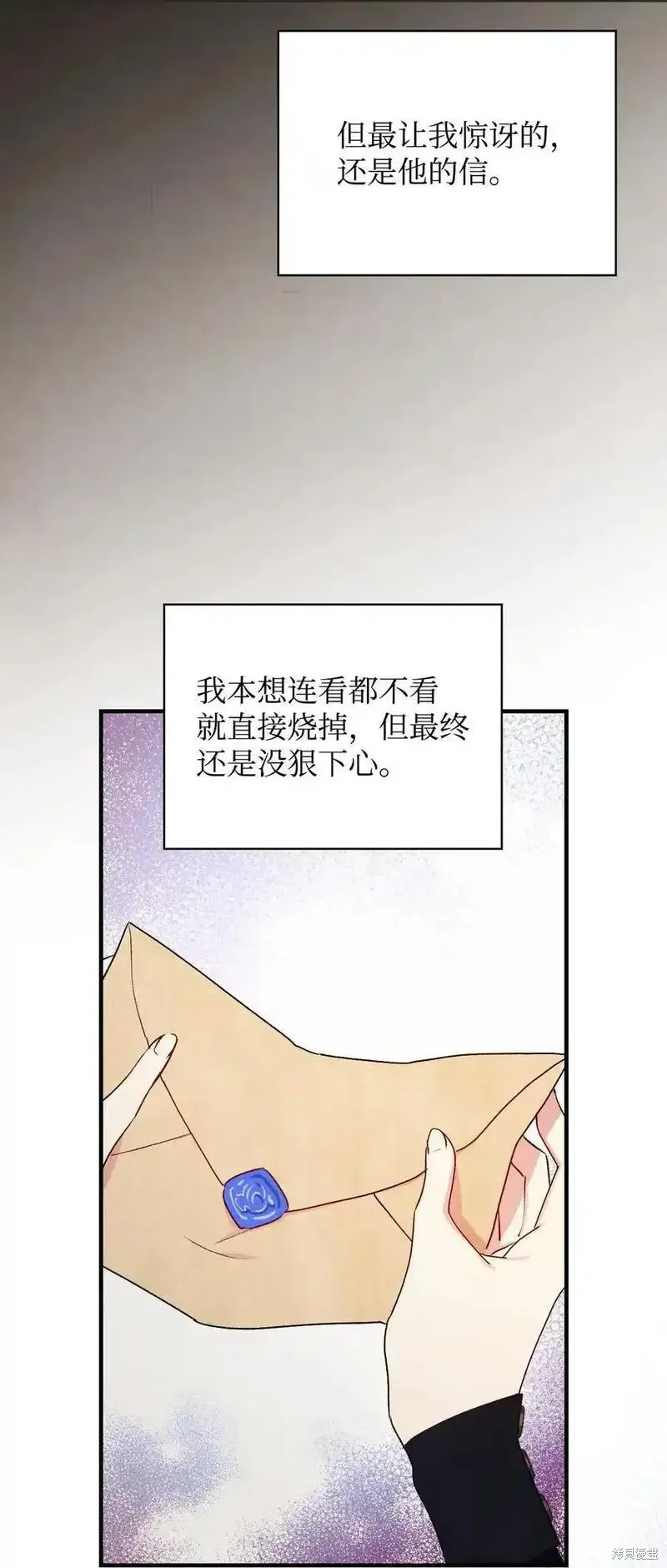 红骑士背后的真相漫画,第98话1图