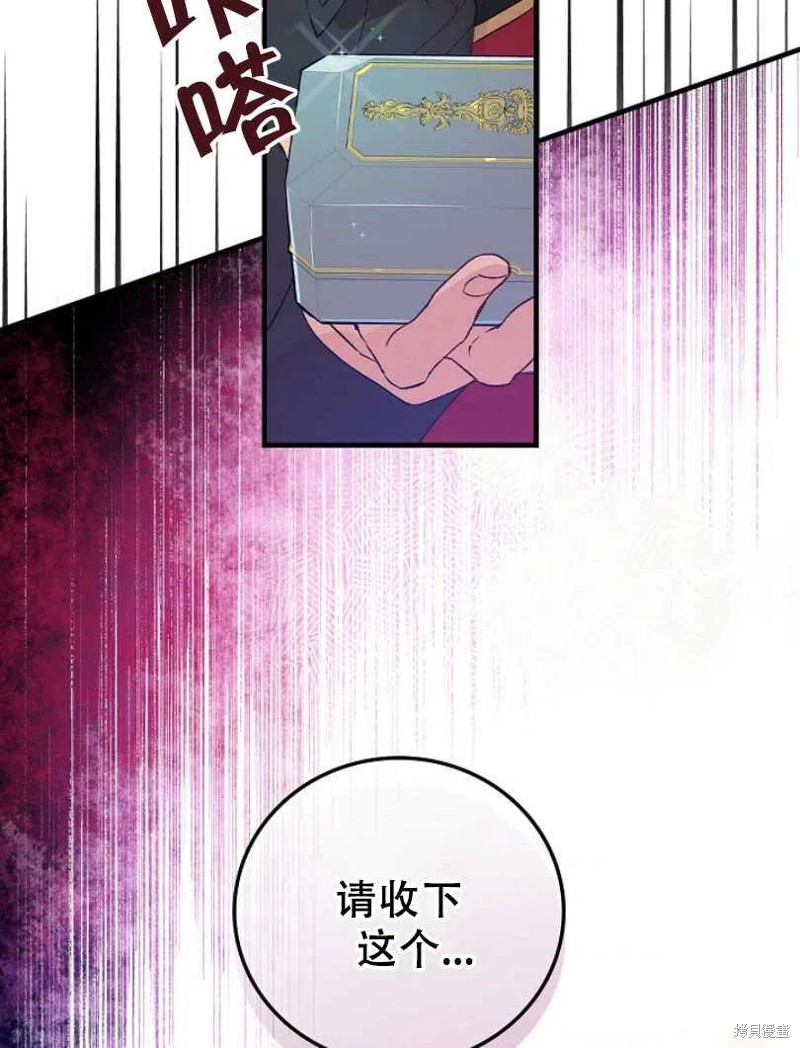 红骑士绝不追求不劳而获漫画,第10话1图