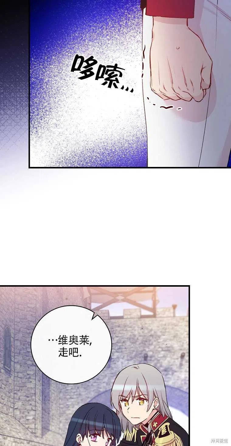 红骑士绝不追求不劳而获的金钱漫画网盘漫画,第44话2图