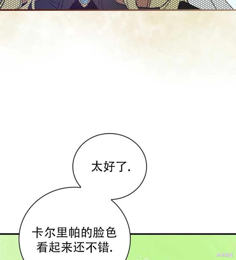 红骑士dnd漫画,第11话2图