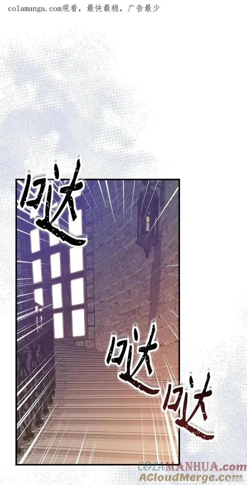 红骑士绝不追求不劳而获的金钱漫画,第95话1图