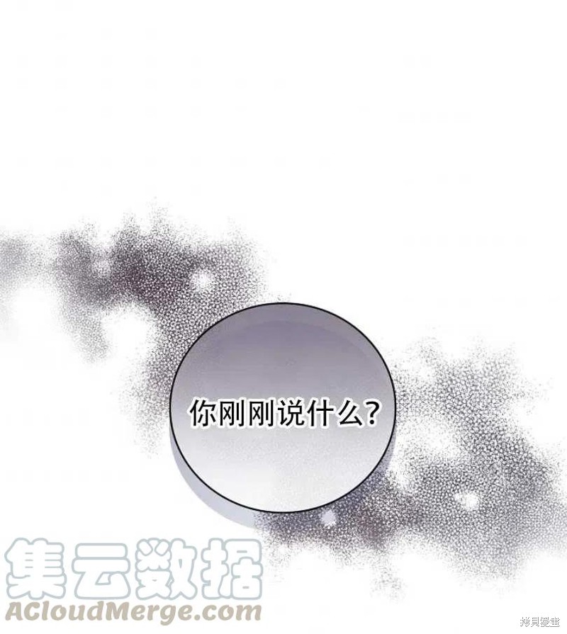 红骑士带来什么好运漫画,第14话1图