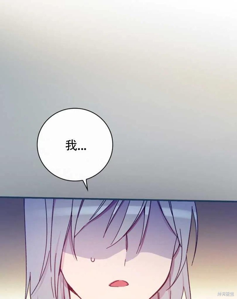 红骑士绝不追求不劳而获的金钱漫画,第28话2图