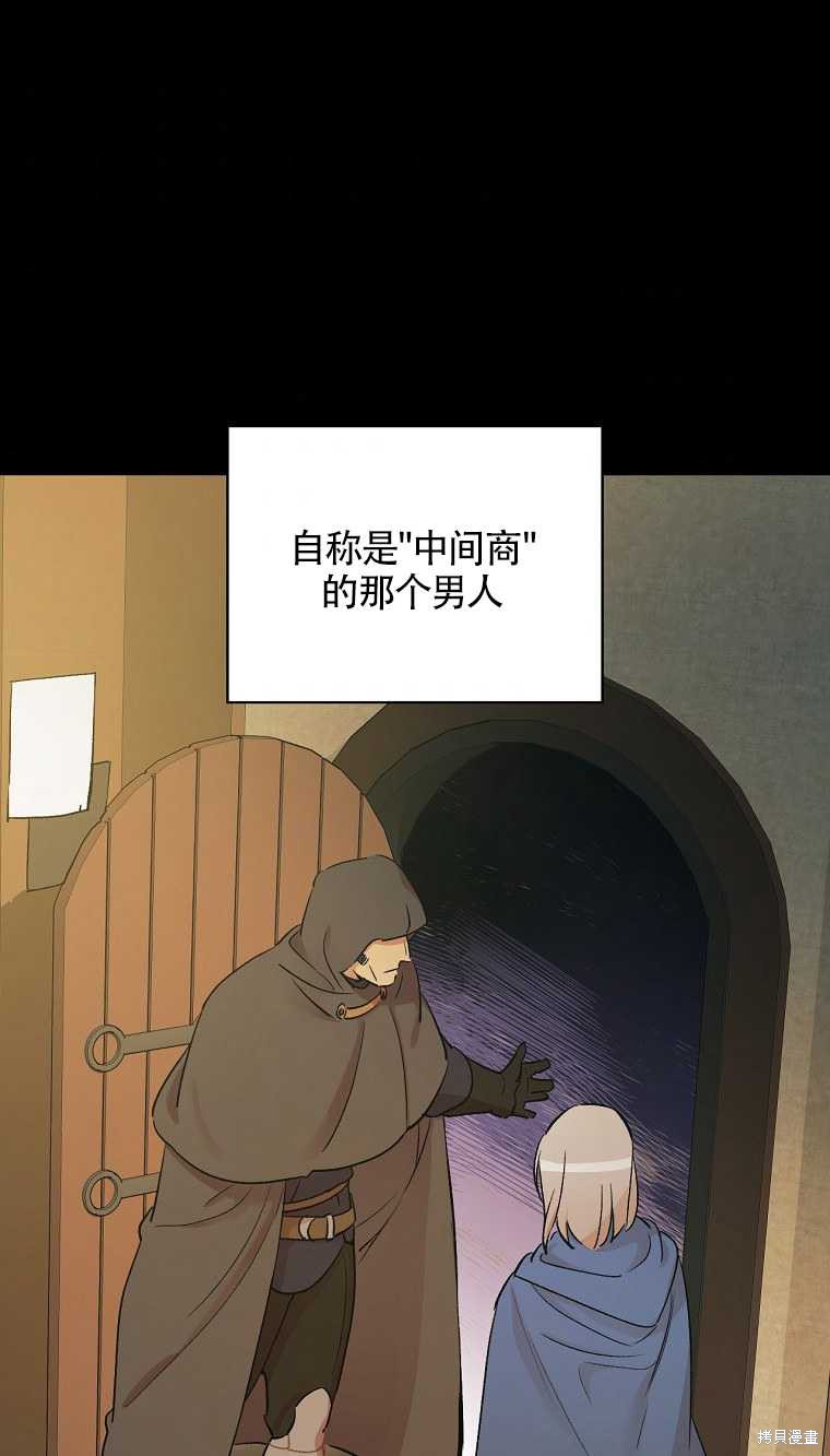 红骑士值不值得买漫画,第34话1图