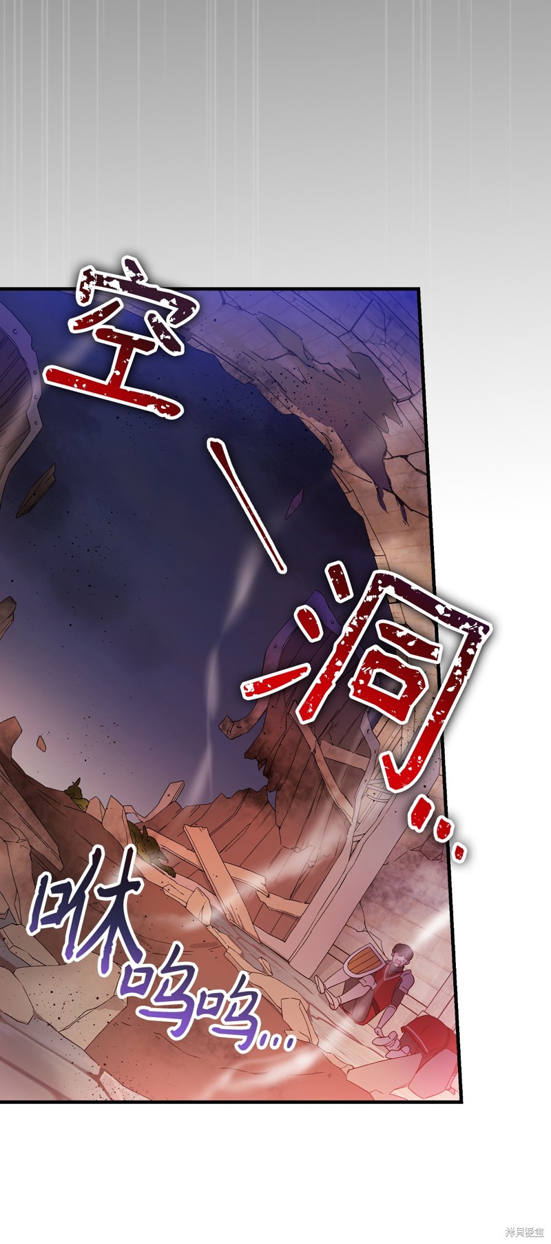 红骑士绝不追求不劳而获的金钱漫画,第92话2图
