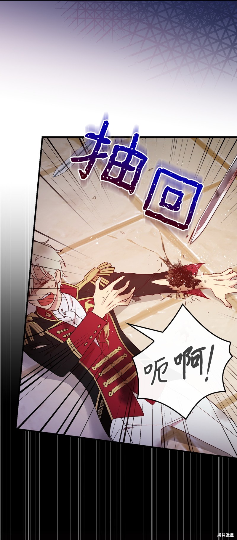 红骑士dnd漫画,第94话2图