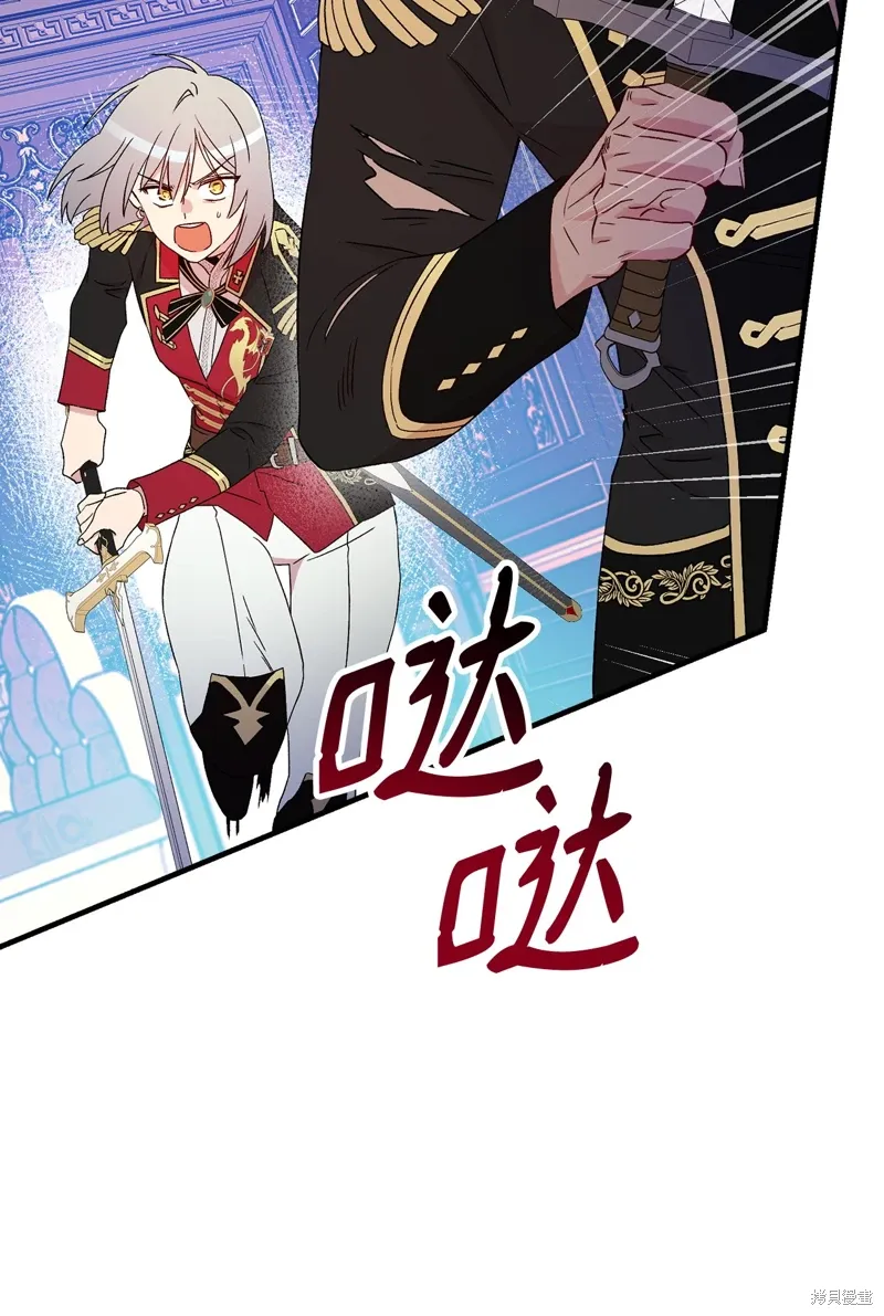 红骑士绝不追求不劳而获的金钱漫画,第103话2图