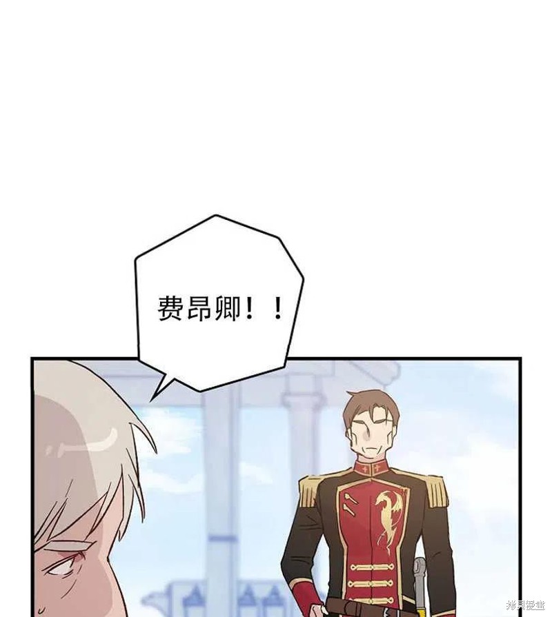 红骑士绝不追求不劳而获的金钱漫画,第14话1图