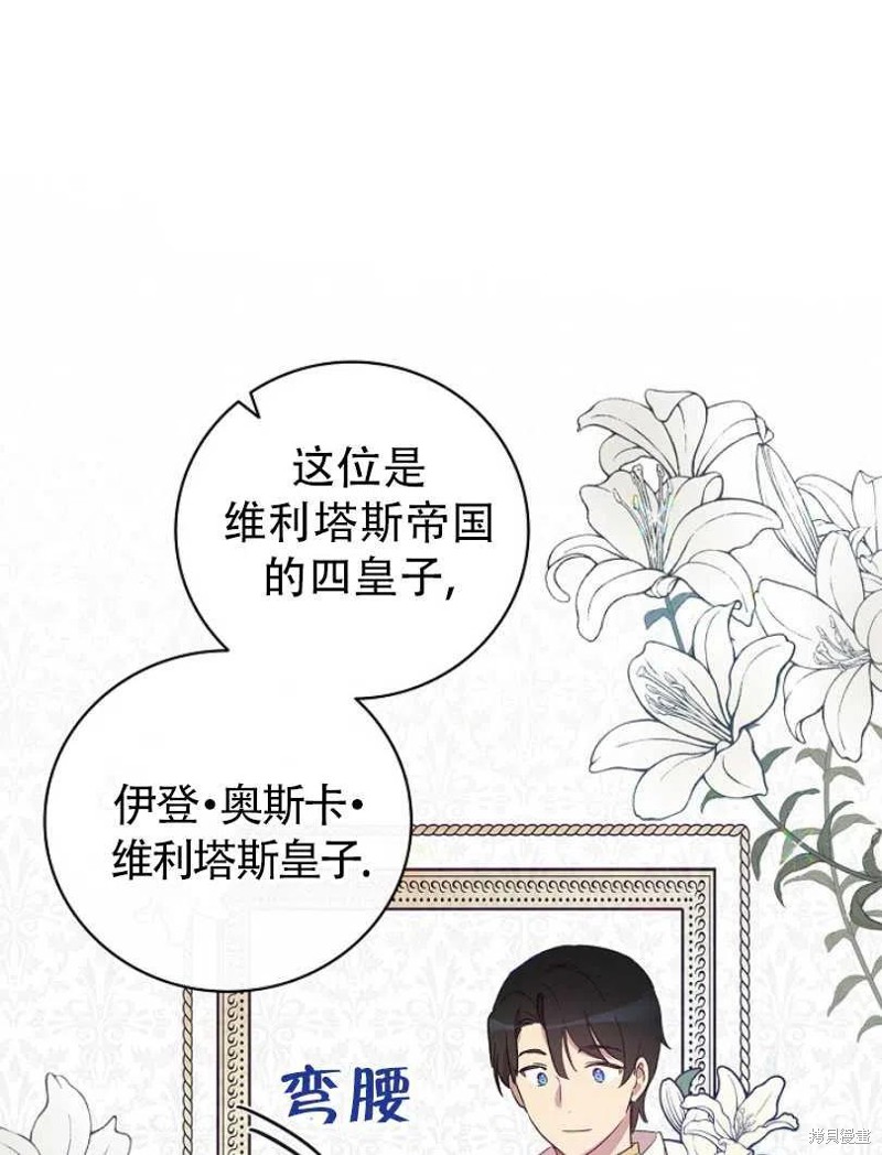 红骑士绝不追求不劳而获的金钱漫画,第10话1图