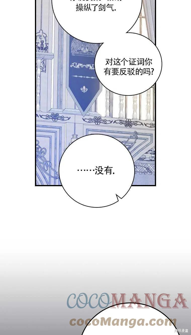 红骑士dnd漫画,第30话2图