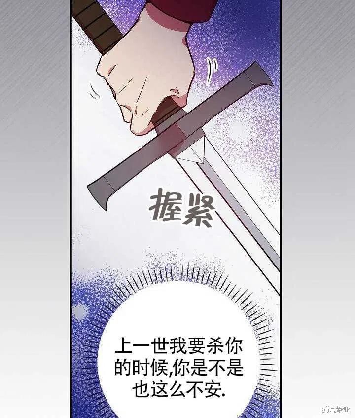 红骑士带来什么好运漫画,第24话2图