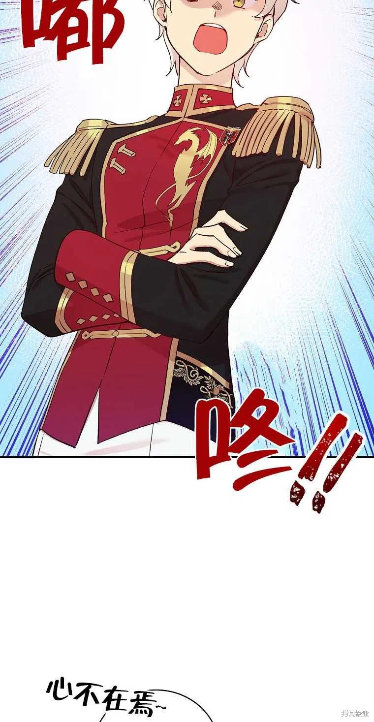 红骑士绝不追求不劳而获的金钱漫画,第40话1图