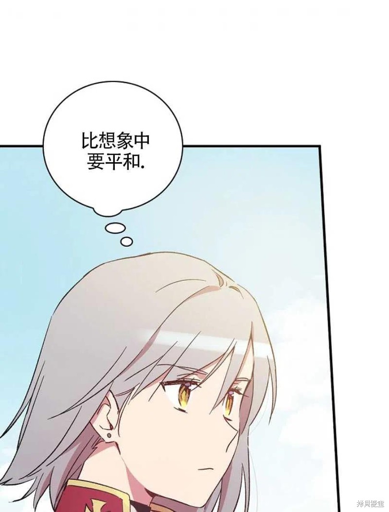 红骑士绝不追求不劳而获的金钱漫画,第23话1图
