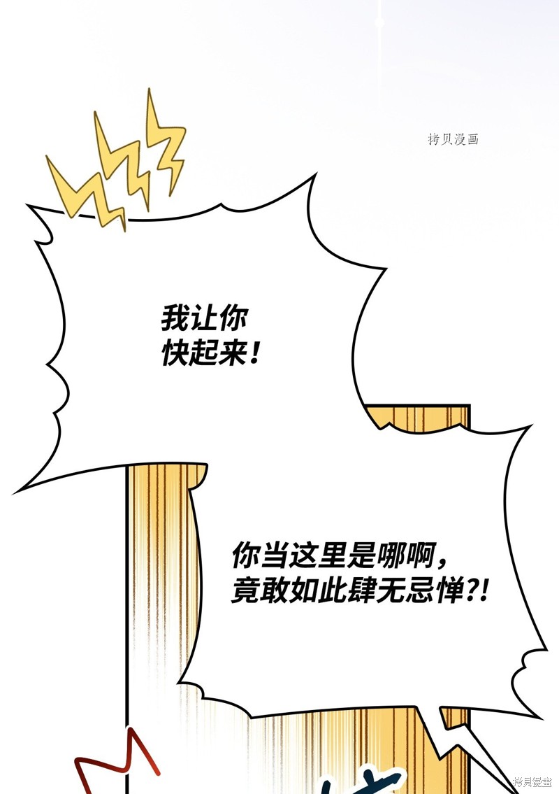 红骑士不会盲目追求金钱漫画,第70话2图