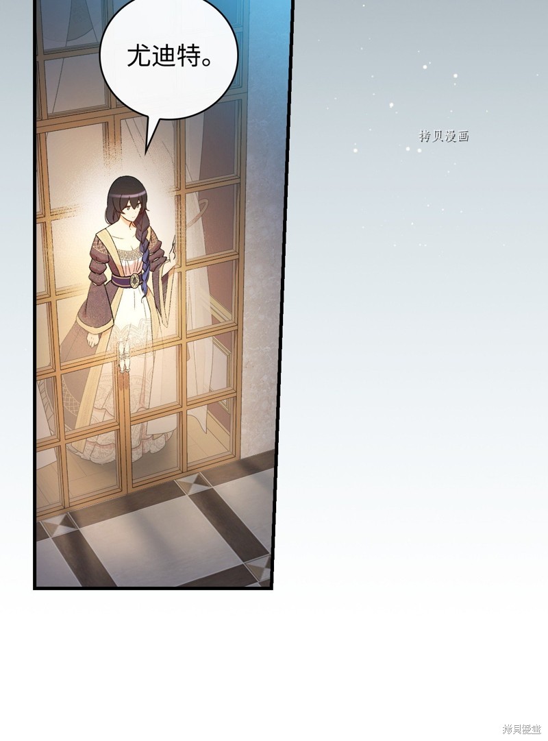 红骑士绝不追求不劳而获的金钱漫画,第63话1图