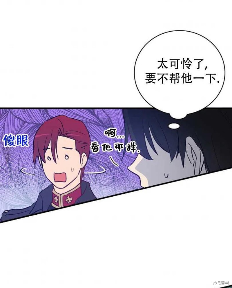 红骑士绝不追求不劳而获漫画,第10话1图