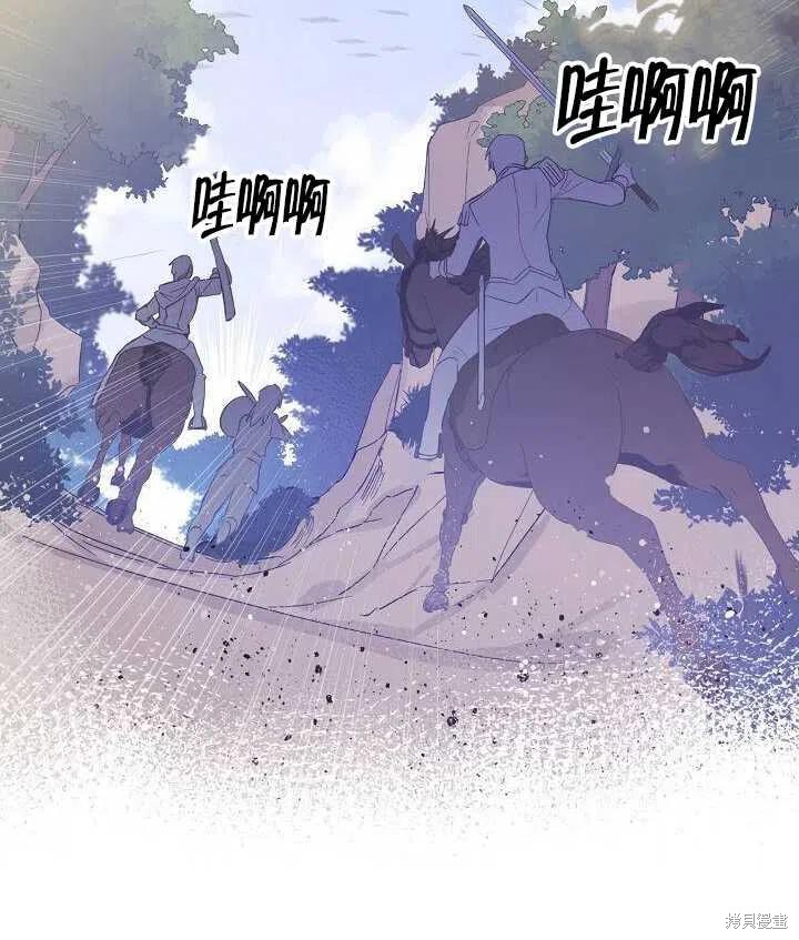 红骑士带来什么好运漫画,第24话2图