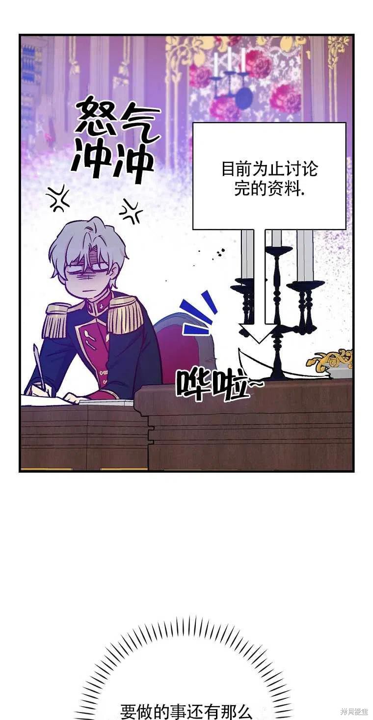 红骑士绝不追求不劳而获的金钱漫画网盘漫画,第40话1图