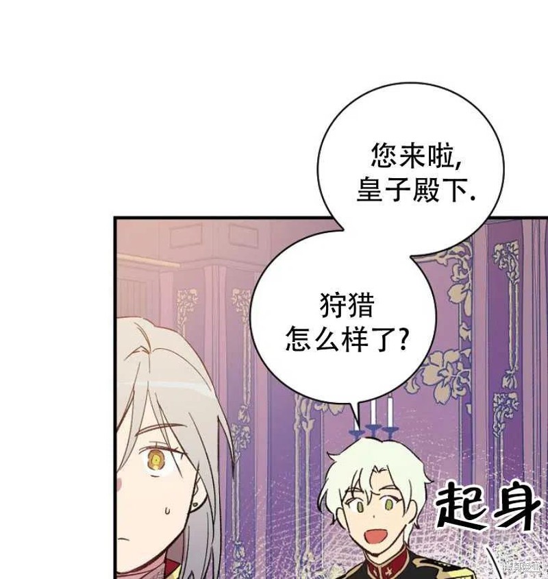 红骑士绝不追求不劳而获的金钱漫画,第10话2图