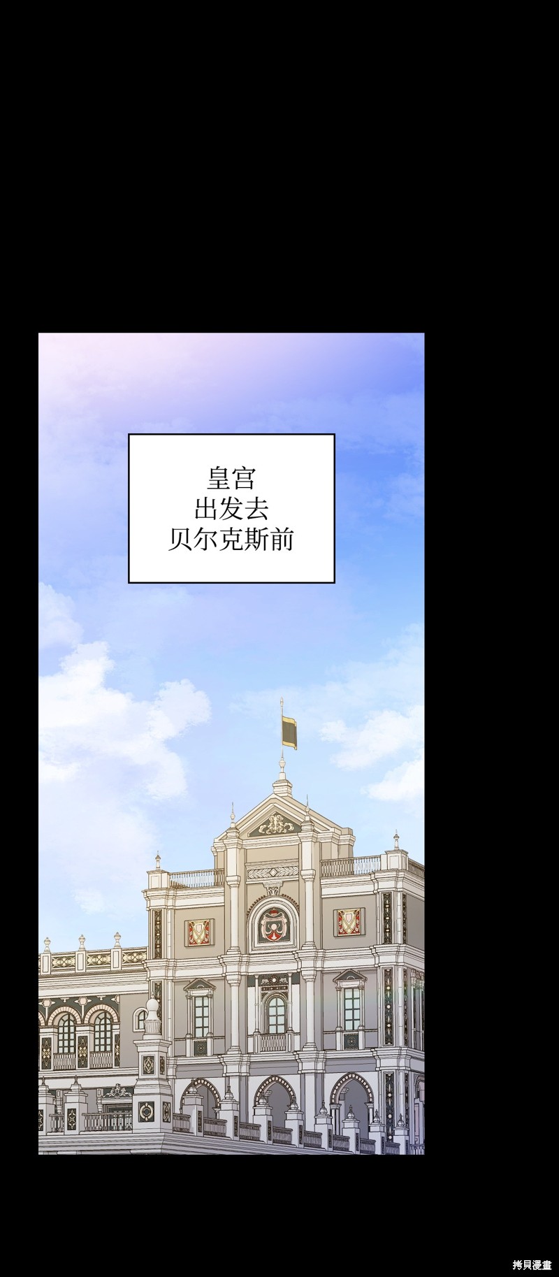 红骑士带来什么好运漫画,第88话1图