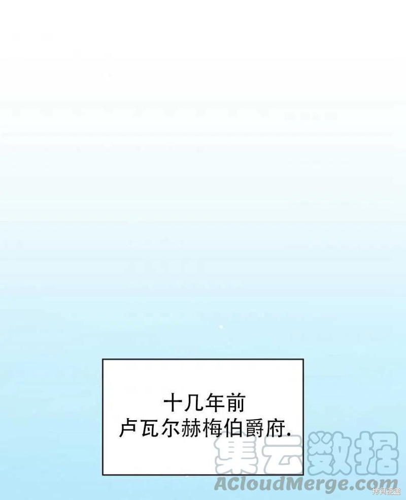 红骑士绝不追求不劳而获的金钱漫画,第16话1图