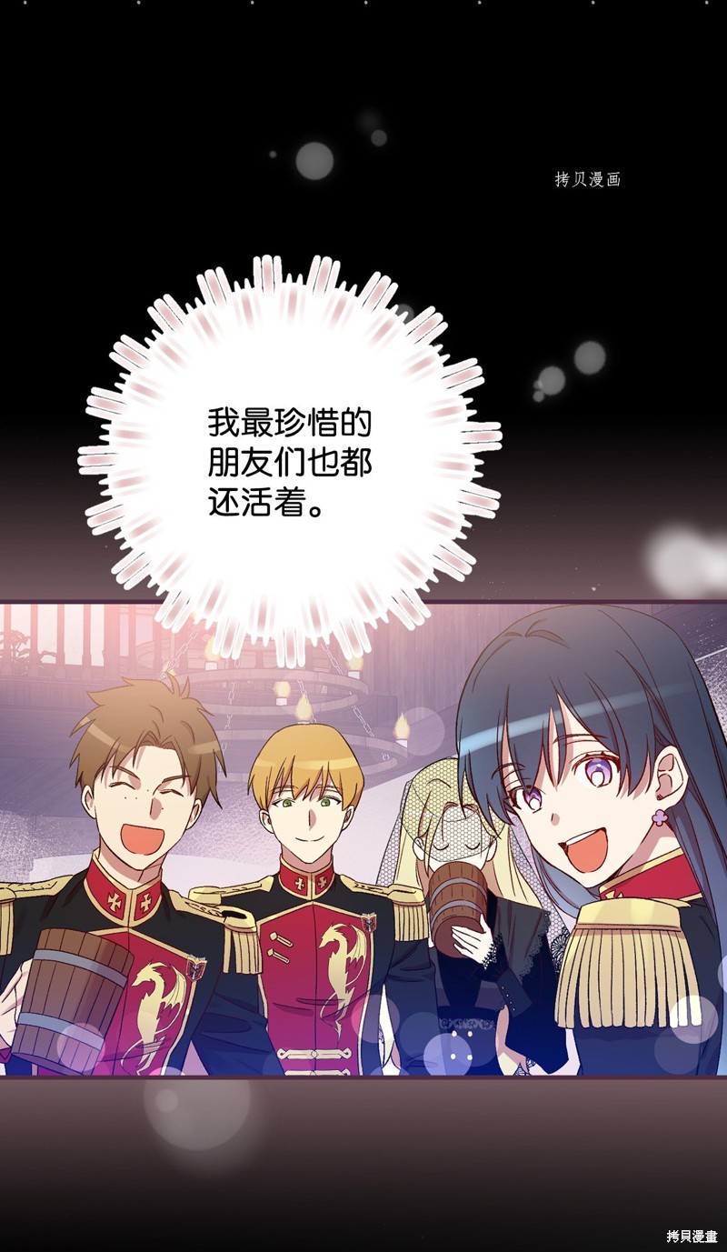 红骑士绝不追求不劳而获的金钱漫画,第58话1图
